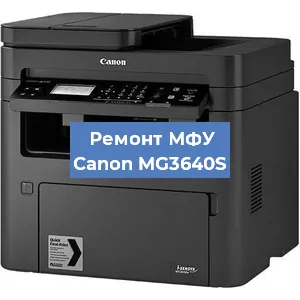 Замена лазера на МФУ Canon MG3640S в Краснодаре